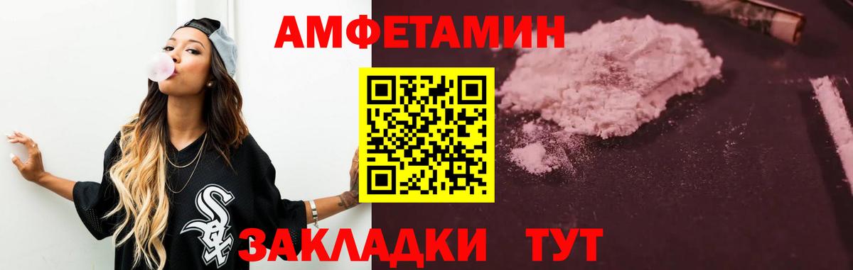 Амфетамин 98%  Вход с VPN  Амфетамин  Магнитогорск 