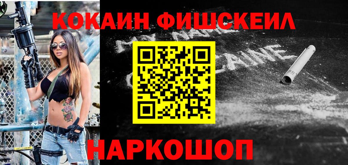 Кокаин 97% Магнитогорск