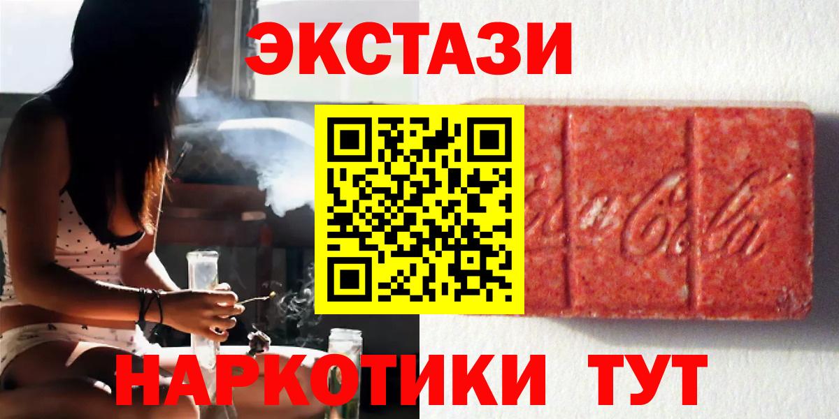 ЭКСТАЗИ Cube  Вход с VPN  ЭКСТАЗИ  Ecstasy круглые  Магнитогорск 