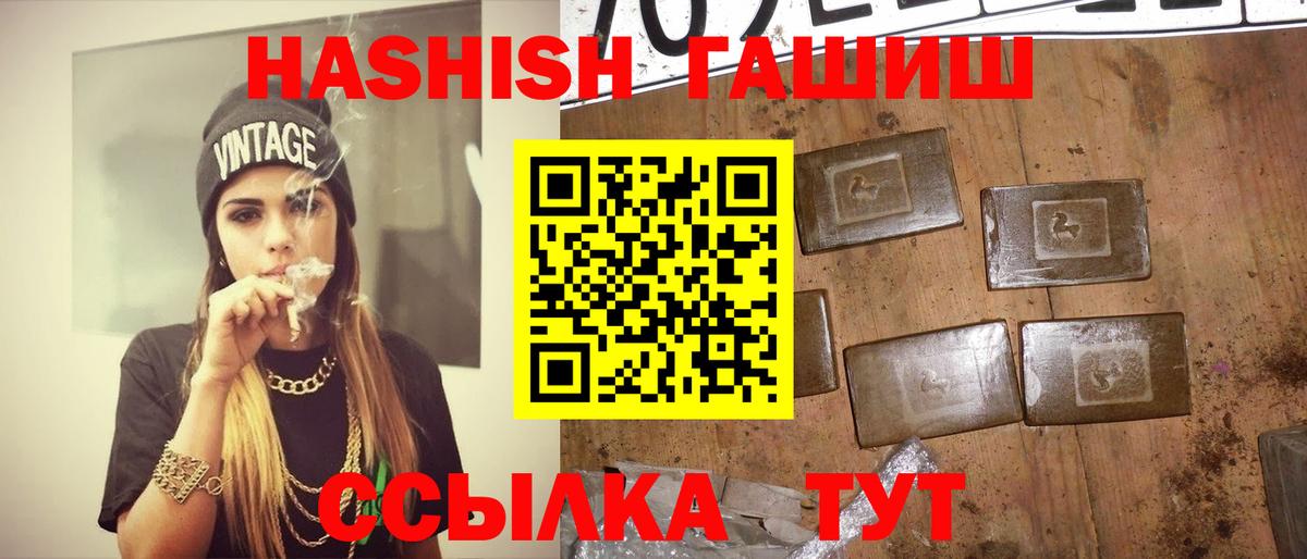 Гашиш убойный  Вход с VPN  ГАШ hashish  Магнитогорск 