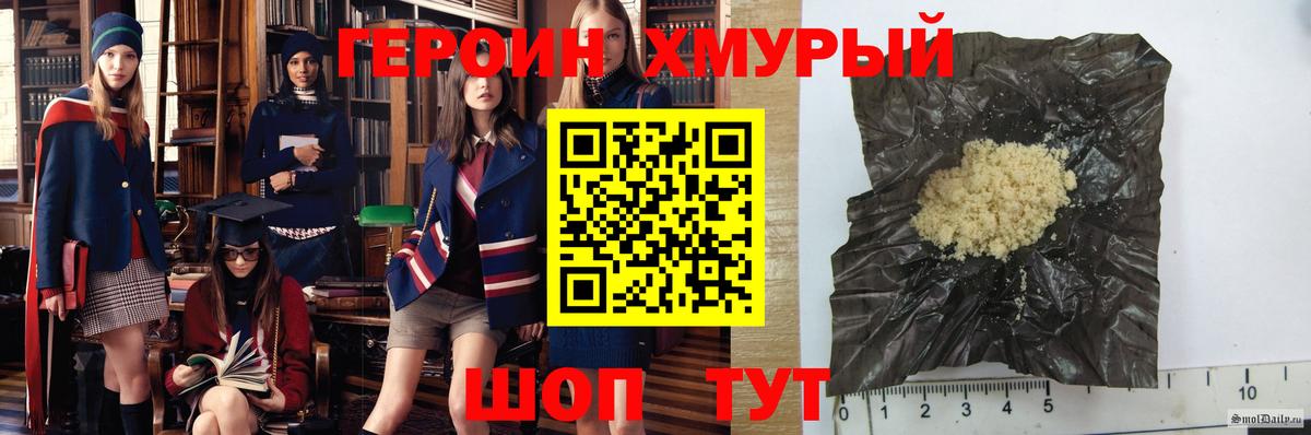 ГЕРОИН гречка  Вход с VPN  Героин  Магнитогорск 