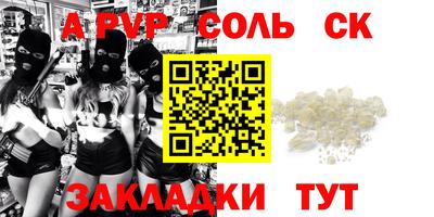 спайс Жуковский