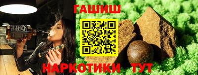 гашишное масло Ипатово