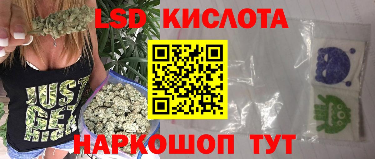LSD-25 экстази ecstasy  ЛСД экстази кислота  Вход с VPN  Магнитогорск 