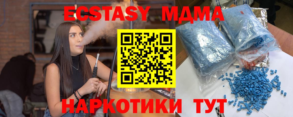 МДМА Molly  Вход с VPN  МДМА молли  Магнитогорск 