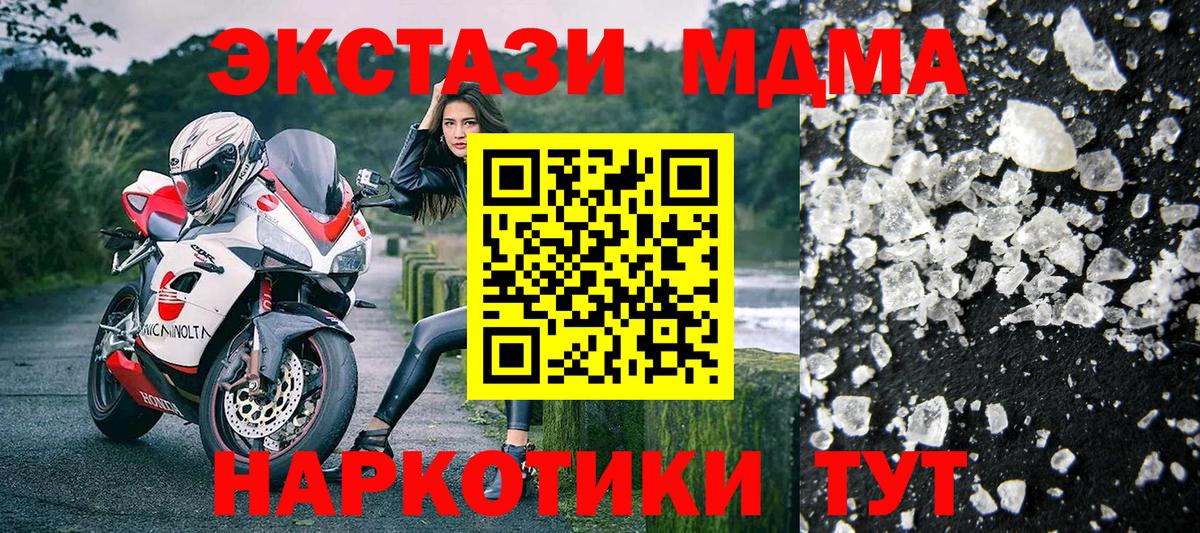 MDMA Molly Магнитогорск