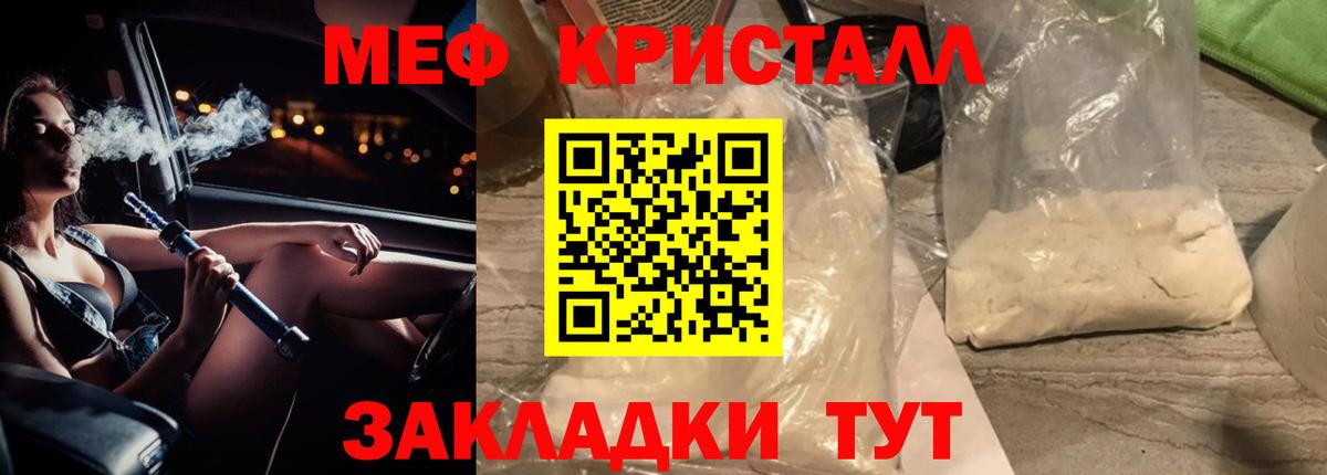 МЯУ-МЯУ  Мефедрон мяу мяу  Вход с VPN  Магнитогорск  где найти наркотики  Меф мука  МЯУ-МЯУ 