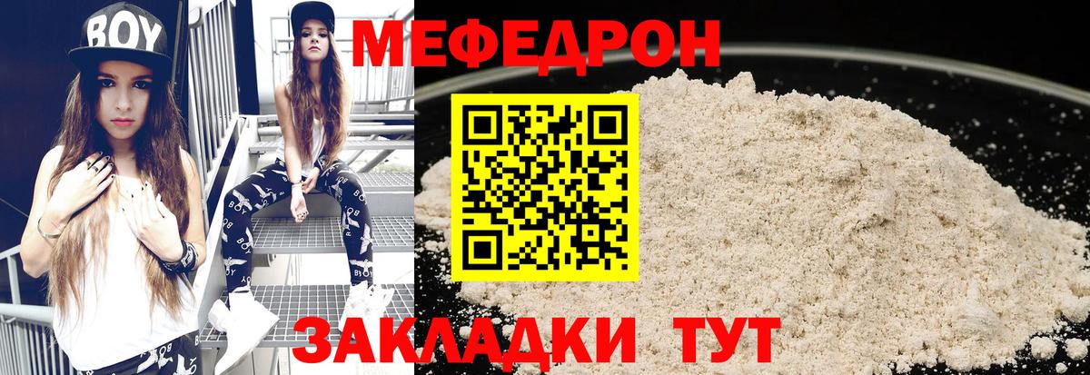 Меф кристаллы Магнитогорск