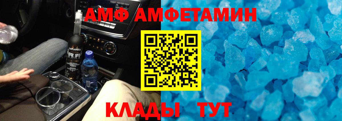 Первитин кристалл  Вход с VPN  Магнитогорск 