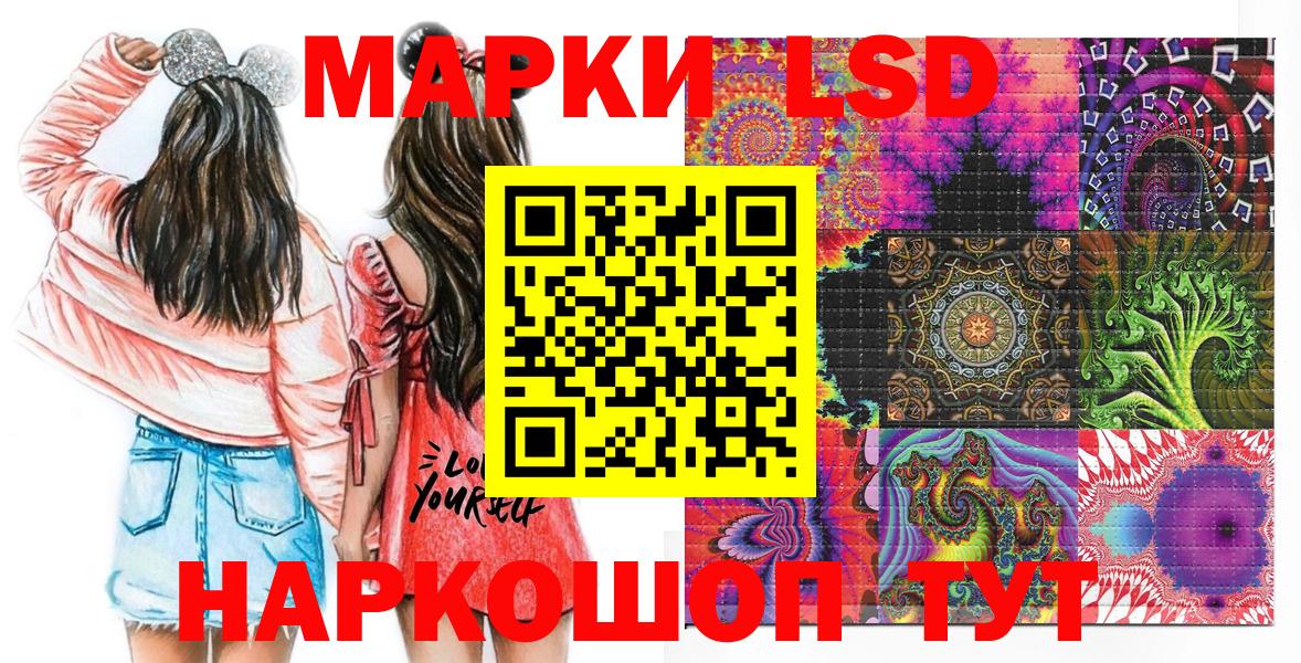 Наркотические марки 1500мкг  Вход с VPN  Магнитогорск 