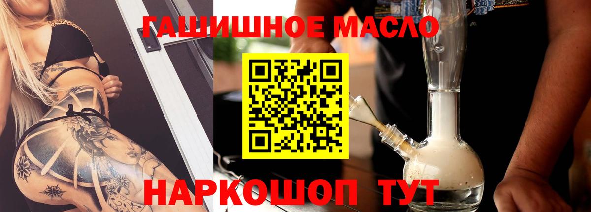 Магнитогорск  Дистиллят ТГК гашишное масло  Вход с VPN 