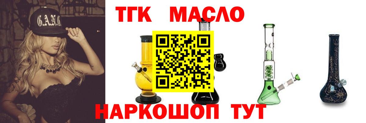 ТГК вейп Магнитогорск